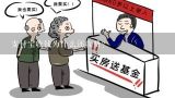 支付宝收钱为什么还收费？为什么微信和支付宝提现还要收费？