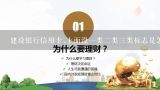 建设银行信用卡,上面没一类二类三类标志是怎么回事？信用卡连三类六，还能申请抵押贷款么