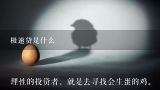 极速贷是什么,邮政小额极速贷显示个人资料缺失是什么意思