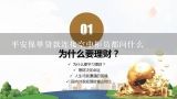 平安保单贷款连接空中柜员都问什么,信用钱包贷款连接不上服务器是什么意思