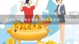 去捷信申请现金贷款为什么被拒绝？客服打电话说可以贷的、,捷信分期显示有25000现金贷可以贷,为什么做个手机分期还被拒？